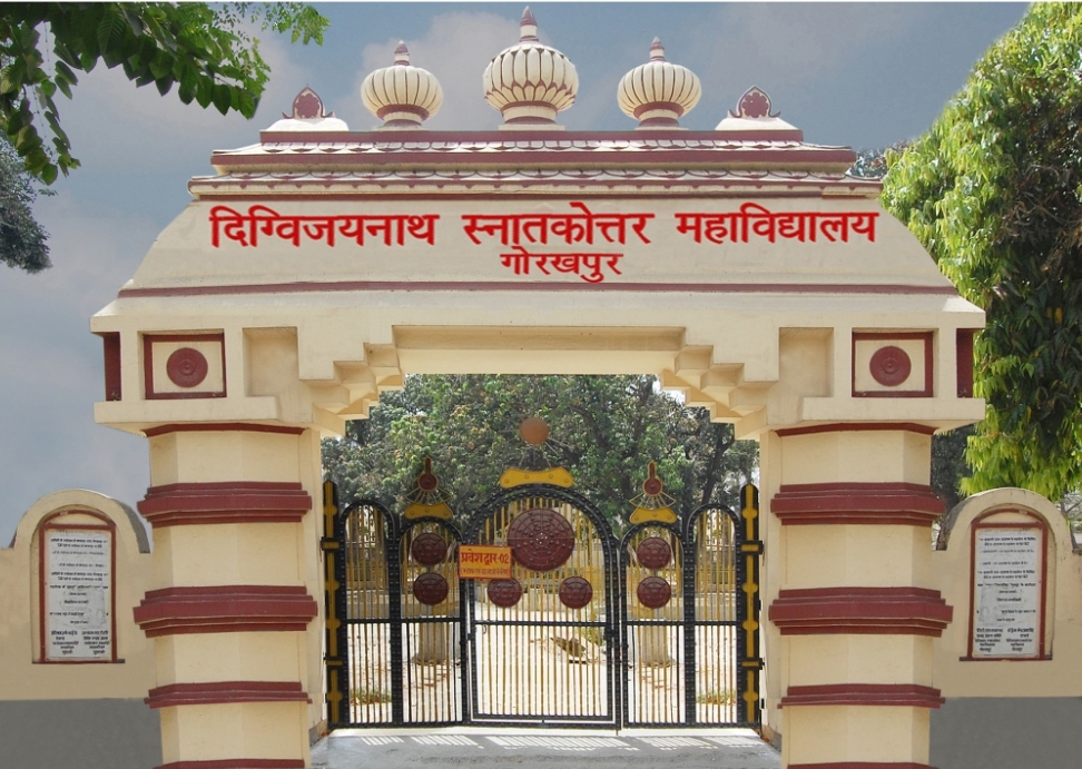 phd colleges in gorakhpur